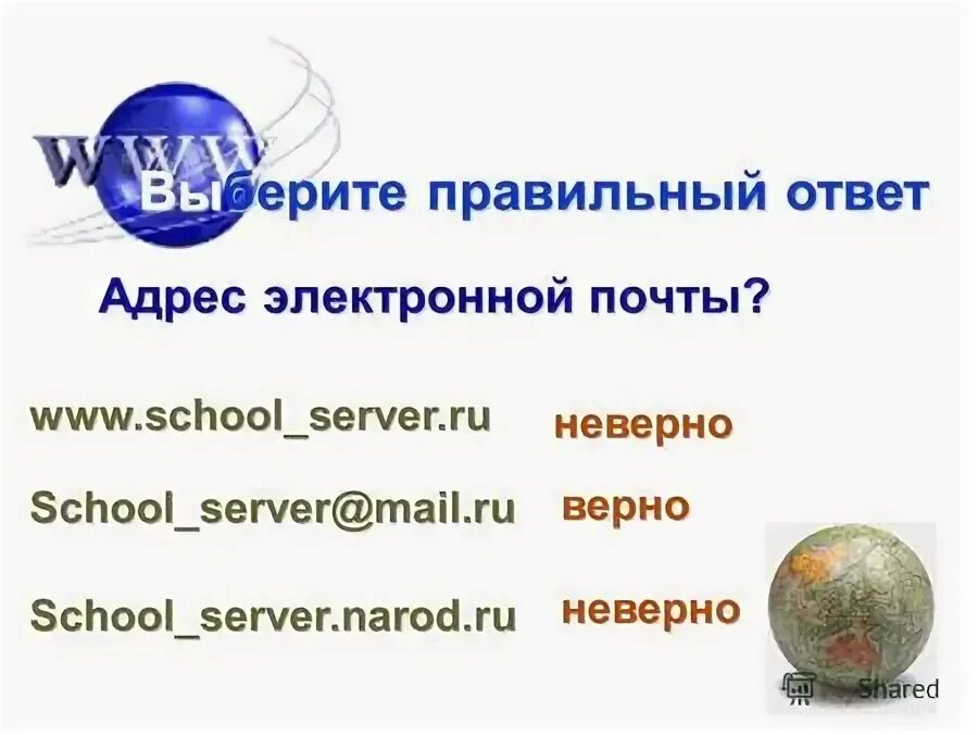 Www school ru