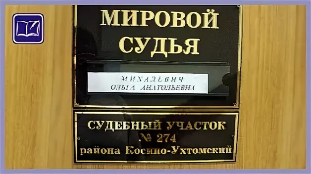 2 мировой судебный