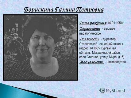 Петровна дата рождения