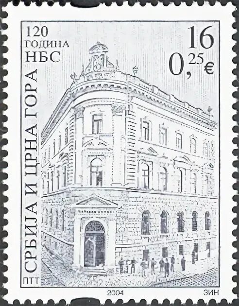 Banks serbia. Bank of Serbia stamp. Bank of Serbia stamp Print.