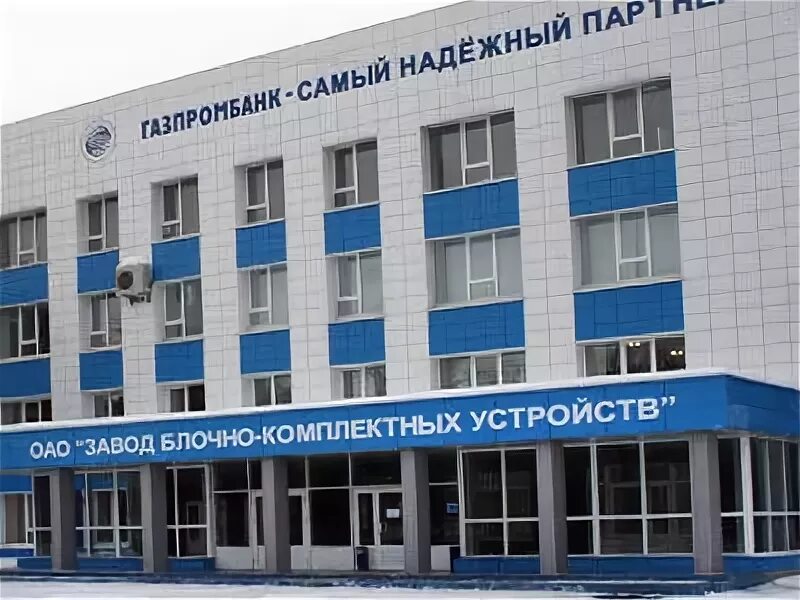 Бку уралмаш. Республики 252 завод бку. завод бку филиал ооо уралмаш нго холдинг. завод бку тюмень. нефтегазовое оборудование уралмаш холдинг тюмень.