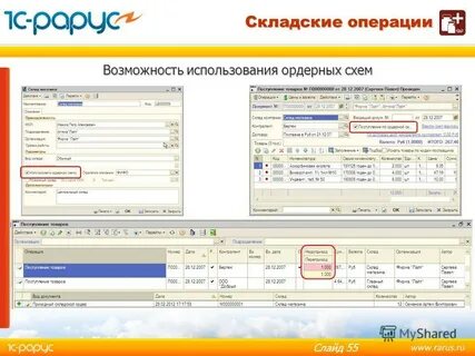 Рарус