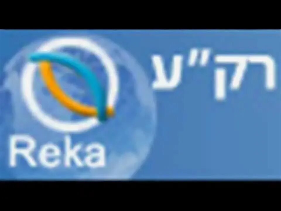 Слушать радио река прямой эфир. Кан река радио израиля. Радио "kan reka". Слушать радио река прямой эфир. Кан река радио израиля.