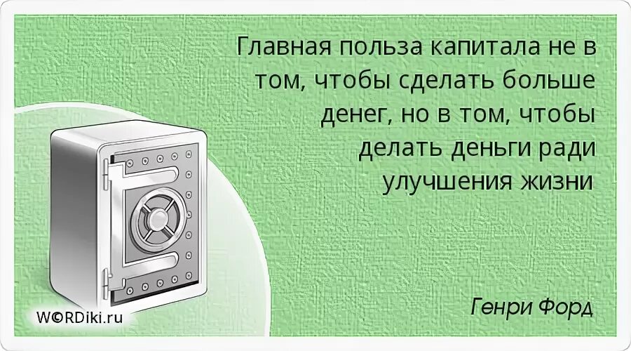 Когда ты машине при деньгах текст