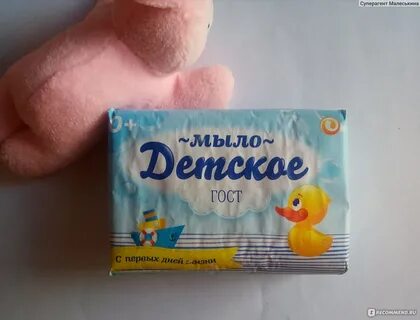 Твердое детское мыло