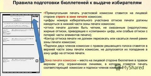 Документ должен быть напечатан на стандартном листе