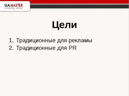 Цель раствор