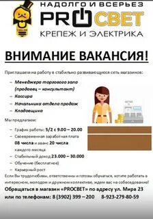 Хх вакансии абакан
