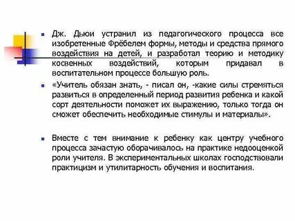 Практицизм