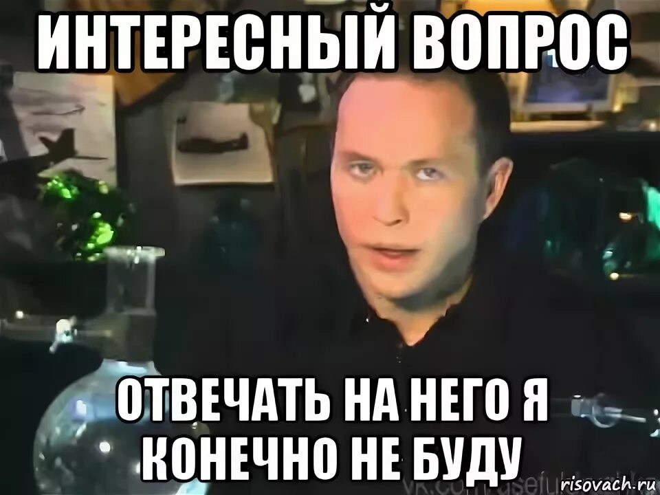 Спрашивает про бывшего