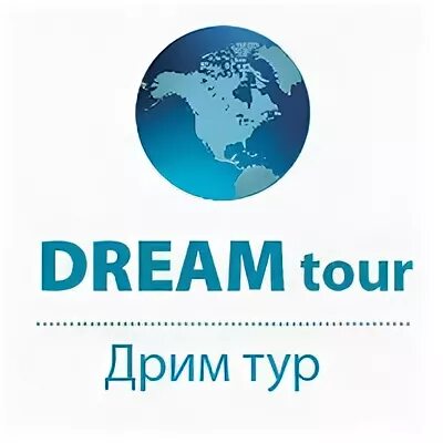 Дрим тур
