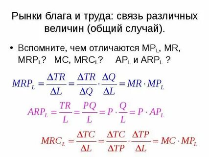 Рынок труда микроэкономика
