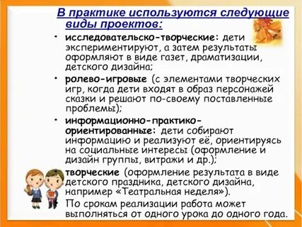 Исследовательско творческая