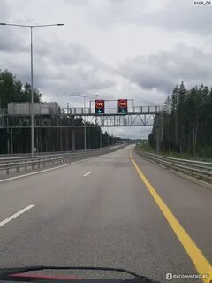Нужный трасса