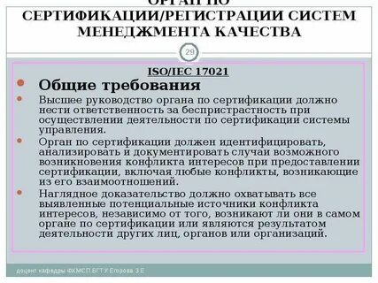 Результат сертификации