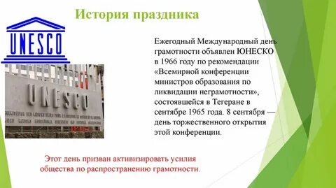 Год объявленный юнеско годом даля