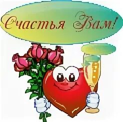 Будьте здоровы любимы