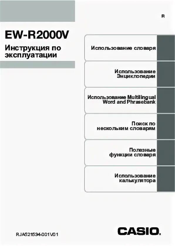 Инструкция 181 и изменения 2024. Руководство пользователя r2000. Mydocking ta MS 400v инструкция. DDSTF-05 инструкция. MSE 2000r инструкция по эксплуатации течеискатель.