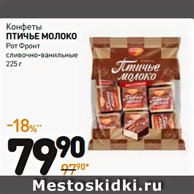 конфеты сливочные коровка рот фронт. молочные конфеты. конфеты молочные мечты. конфеты молочные мечты. конфеты молочные мечты.