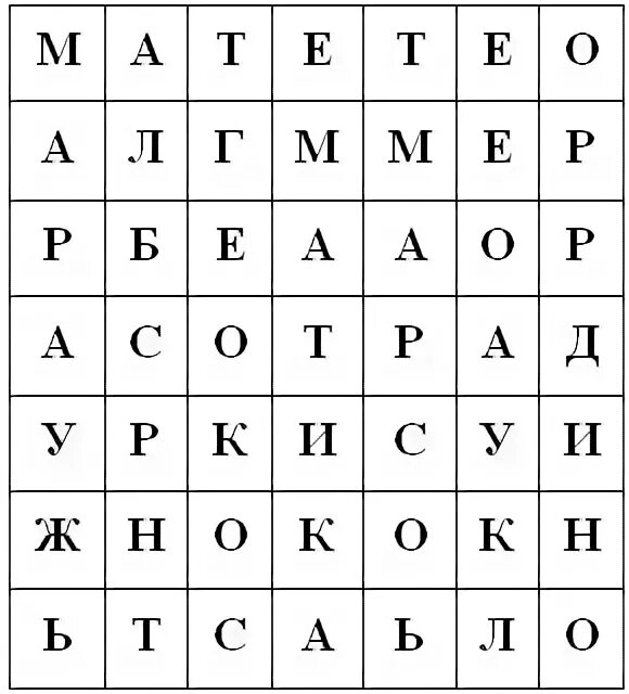 Вычеркни из таблицы ответы примеров 7)математика )помогите пожалуйста,заранее спасибо Школьные Знания.net