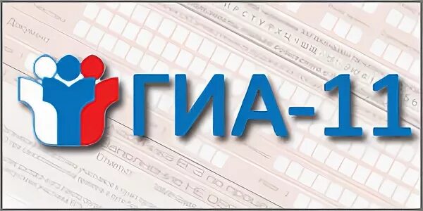 Готовимся к гиа 2024