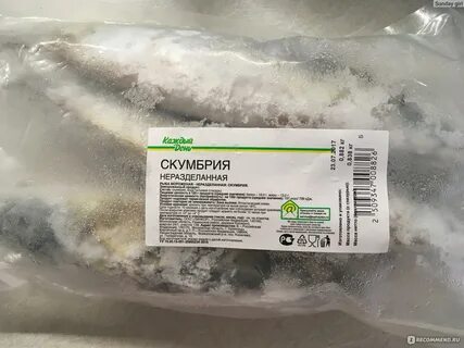 Рыба мороженая неразделанная