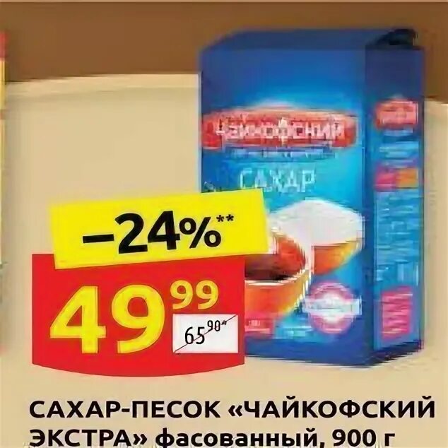 Сахар дикси