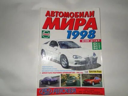 Автоальянс 777 барнаул