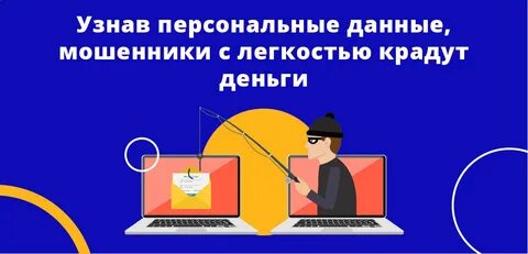 Смишинг это вид мошенничества