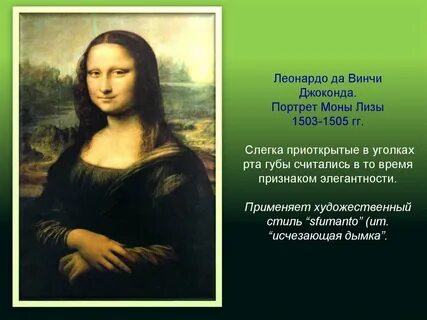 Обратитесь к портрету
