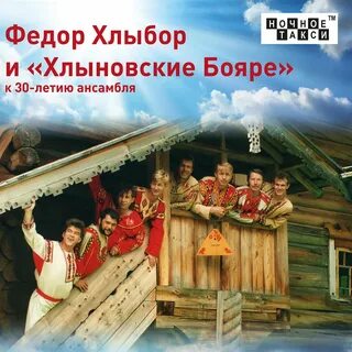 Бояра песня