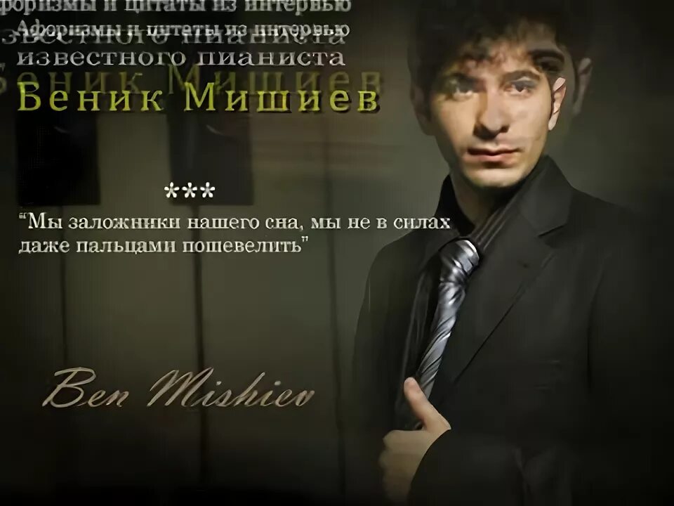 Пианист юмор. Пианист цитаты. Стих про пианино. Пианино и поэзия. Стихи про пианиста.