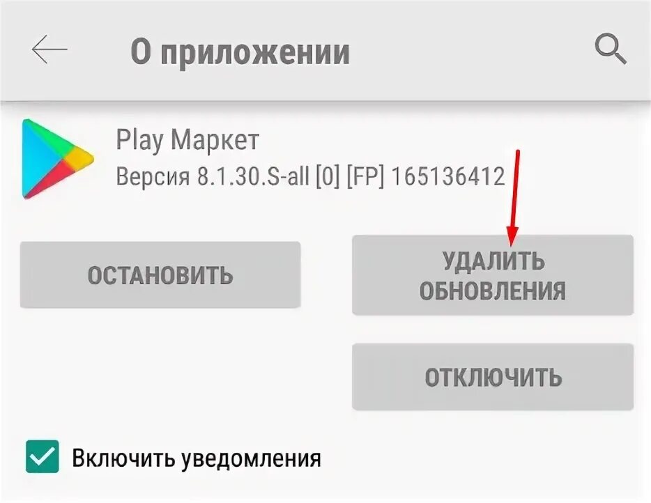 Маркет андроид ошибка. Play Market. Play Market apps. Плей Маркет код ошибки 507. Код ошибки 963 в плей Маркет.