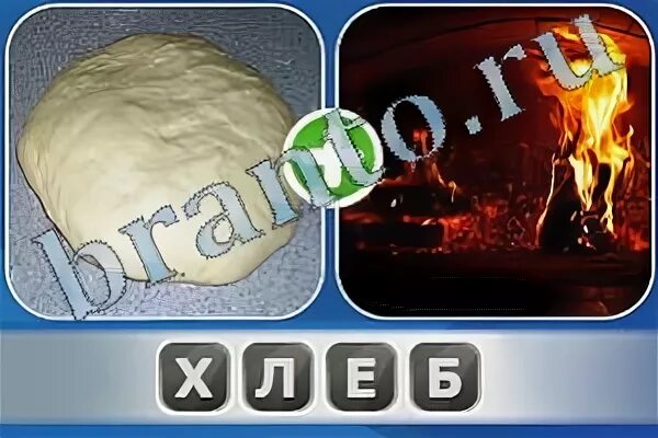 Тесто огонь