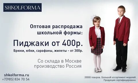 Ладно школьная форма красноярск каталог