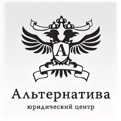 Альтернатива спб
