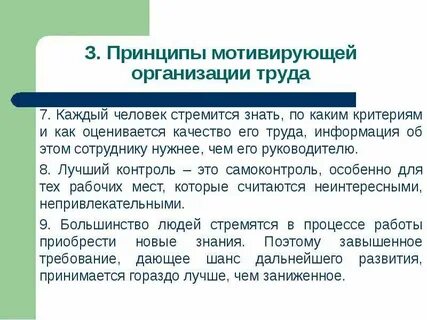 Критерий мотивирующего мониторинга