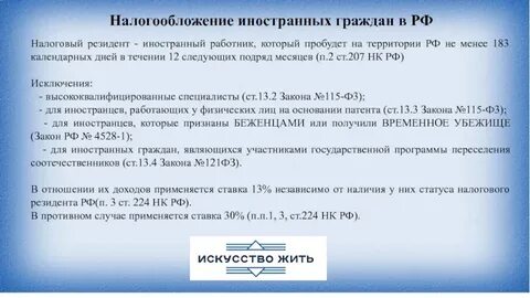 183 календарных дня резидент