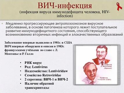 Вич инфекция кратко