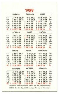 1 января 1989