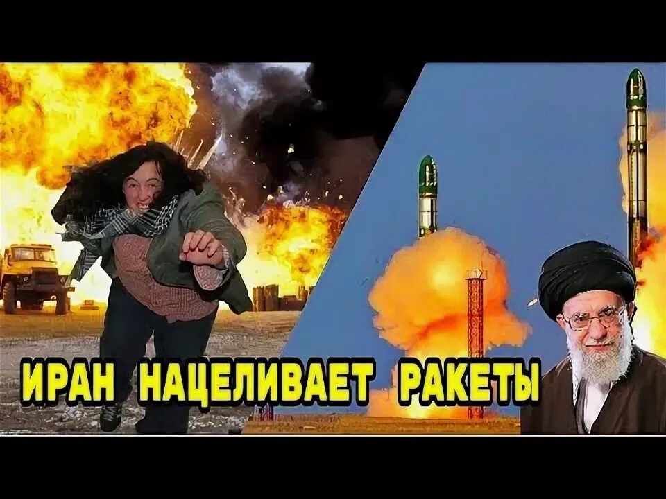 Когда иран ударит по израилю