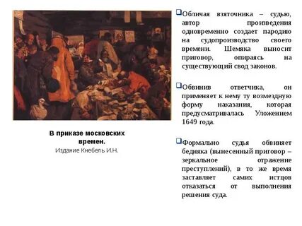 Чем занимались приказы в xvii