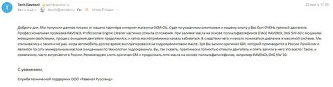 Проверить уважать