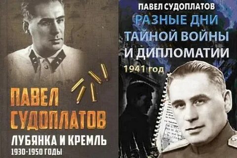 Разведка судоплатова