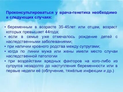 Нужен генетик