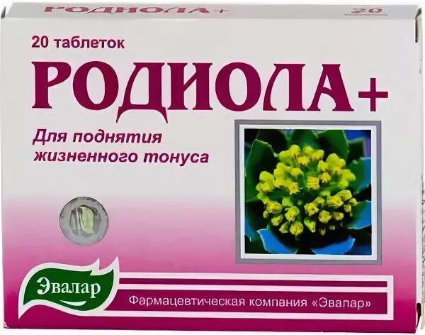 Препараты повышающие настроение и работоспособность. Родиола розовая Эвалар. Лекарство для поднятия тонуса. Таблетки для повышения тонуса. Родиола розовая таблетки.