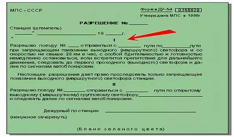 Разрешение ду