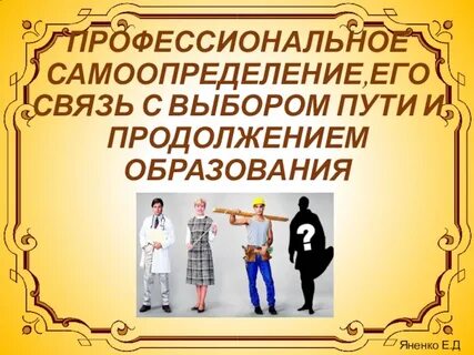 Пути продолжения образования