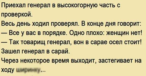 Анекдот волка и осла