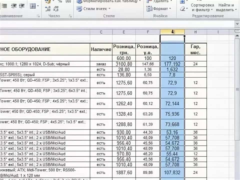 1с прайс в excel. Процент увеличения стоимости excel. как в прайсе прибавить проценты. как в экселе прибавить 60% в прайсе. как увеличить цену на 5 процентов в экселе.